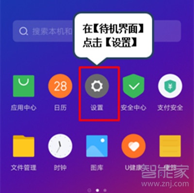 联想k5pro怎么恢复出厂设置