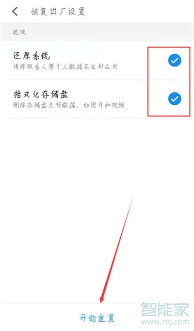 魅族16xs怎么恢復(fù)出廠設(shè)置