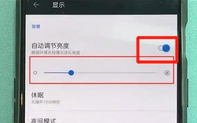 一加7pro怎么开启自动调节亮度