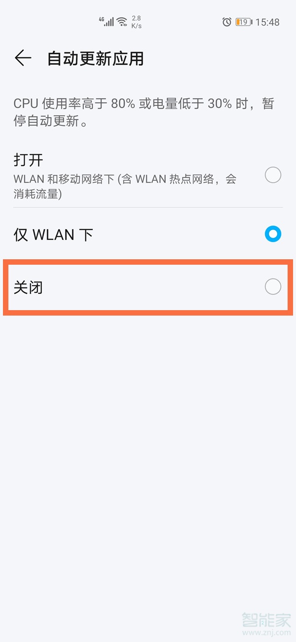 荣耀v40怎么关闭软件自动更新