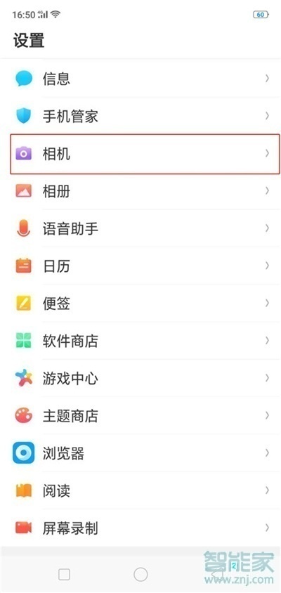 realme x2怎么用音量鍵拍照