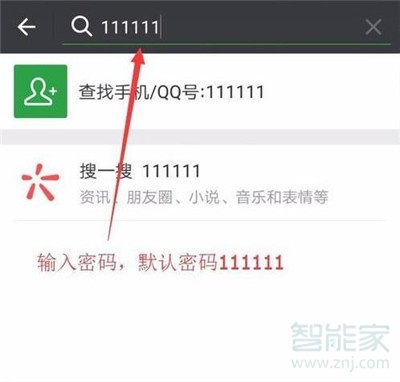 微信聯(lián)系人可以隱藏嗎