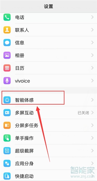 vivoy7s怎么捂住屏幕靜音