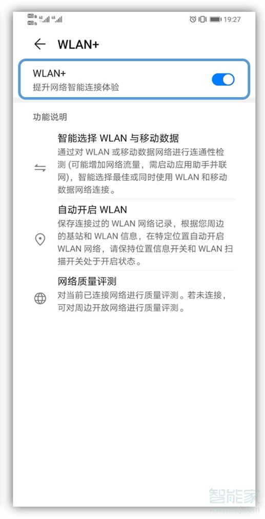 荣耀v30pro怎么禁止wifi和移动数据同时打开