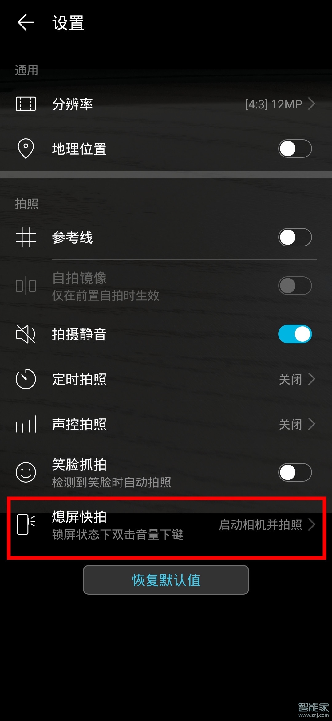 荣耀20青春版怎么设置熄屏快拍