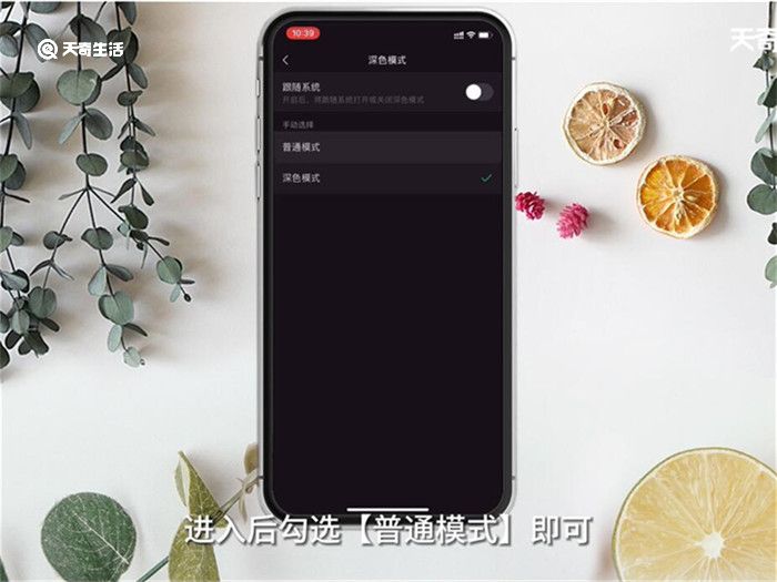 微信深色模式怎么关闭 怎么关闭微信深色模式