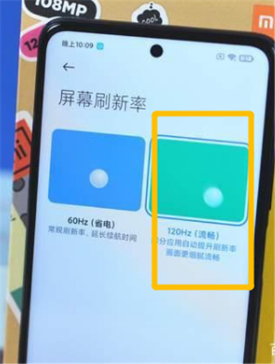 红米note9pro高刷怎么设置