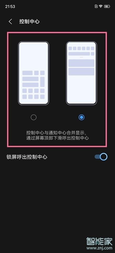 iqooz3怎么看通知欄