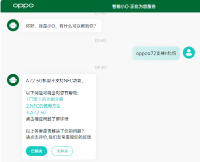 oppoa72有沒(méi)有nfc功能