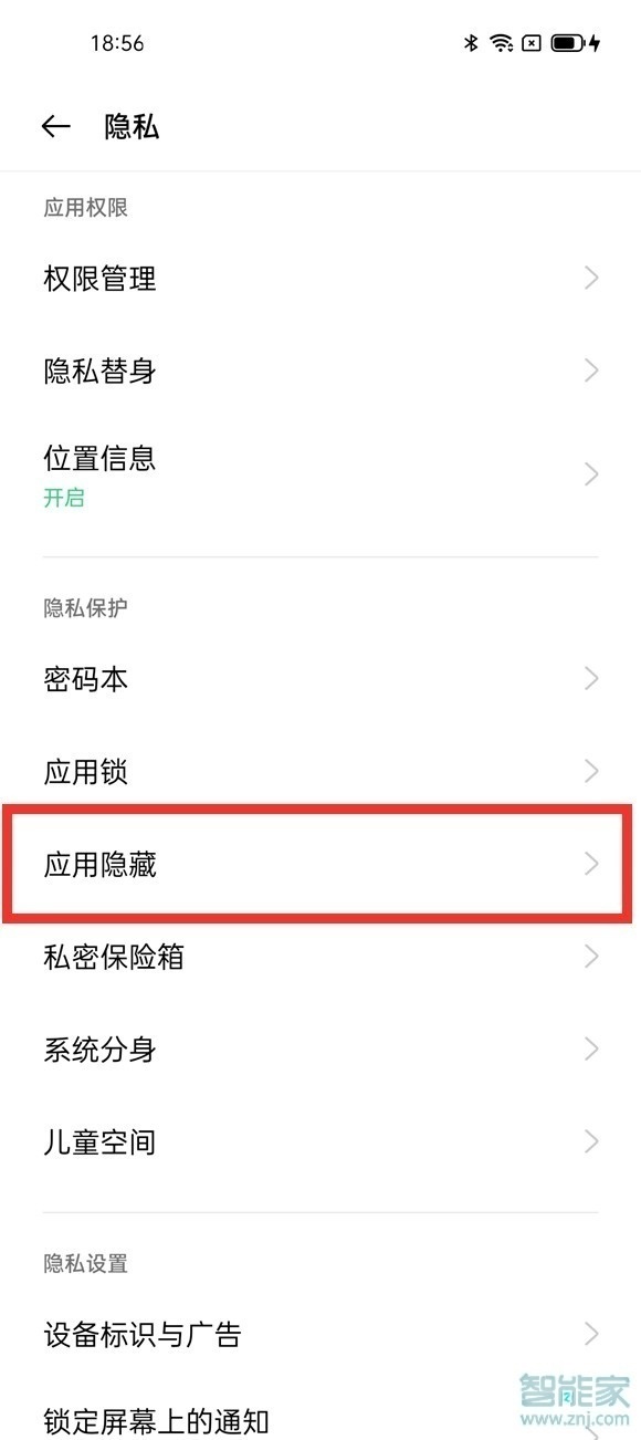 opporeno6pro+怎么隱藏應(yīng)用