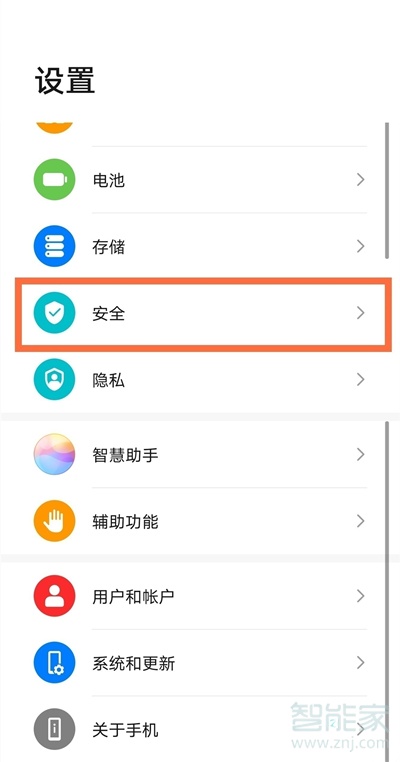 華為nova8pro應(yīng)用鎖怎么設(shè)置