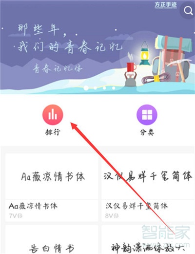 vivoz3x怎么設(shè)置字體樣式