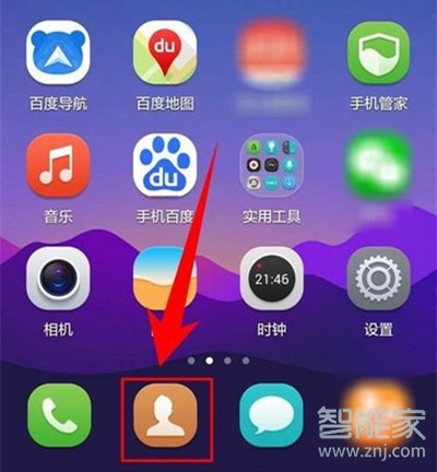 vivoS1pro怎么設置聯(lián)系人頭像