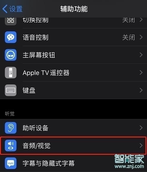 蘋果se怎么設(shè)置來電閃光燈