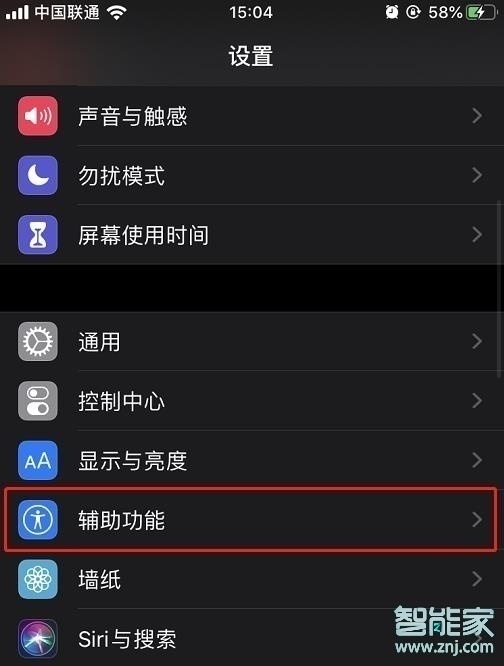 蘋果se怎么設(shè)置來電閃光燈