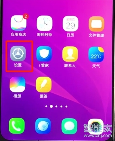 vivox30怎么投屏