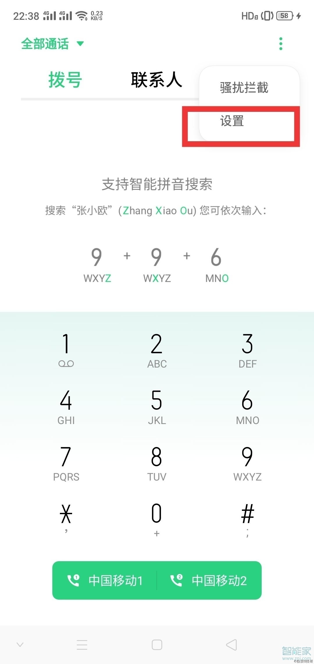 oppoa11怎么设置来电闪光灯