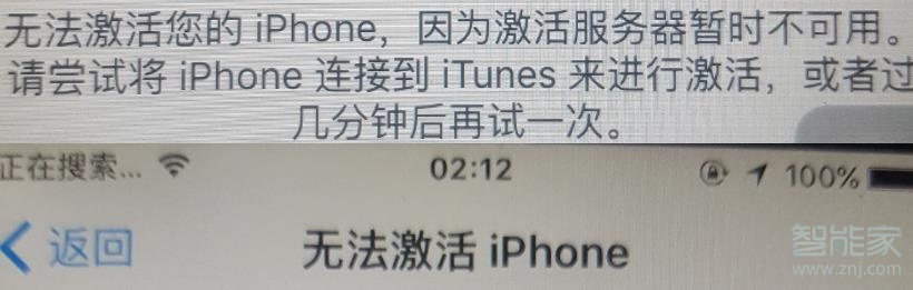 iPhone11为什么不能激活