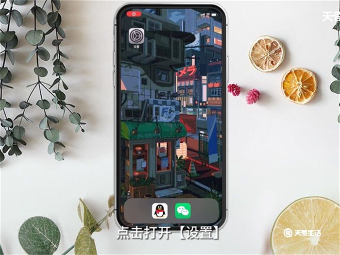 iPhone怎么分屏多任務(wù) iPhone如何分屏多任務(wù)