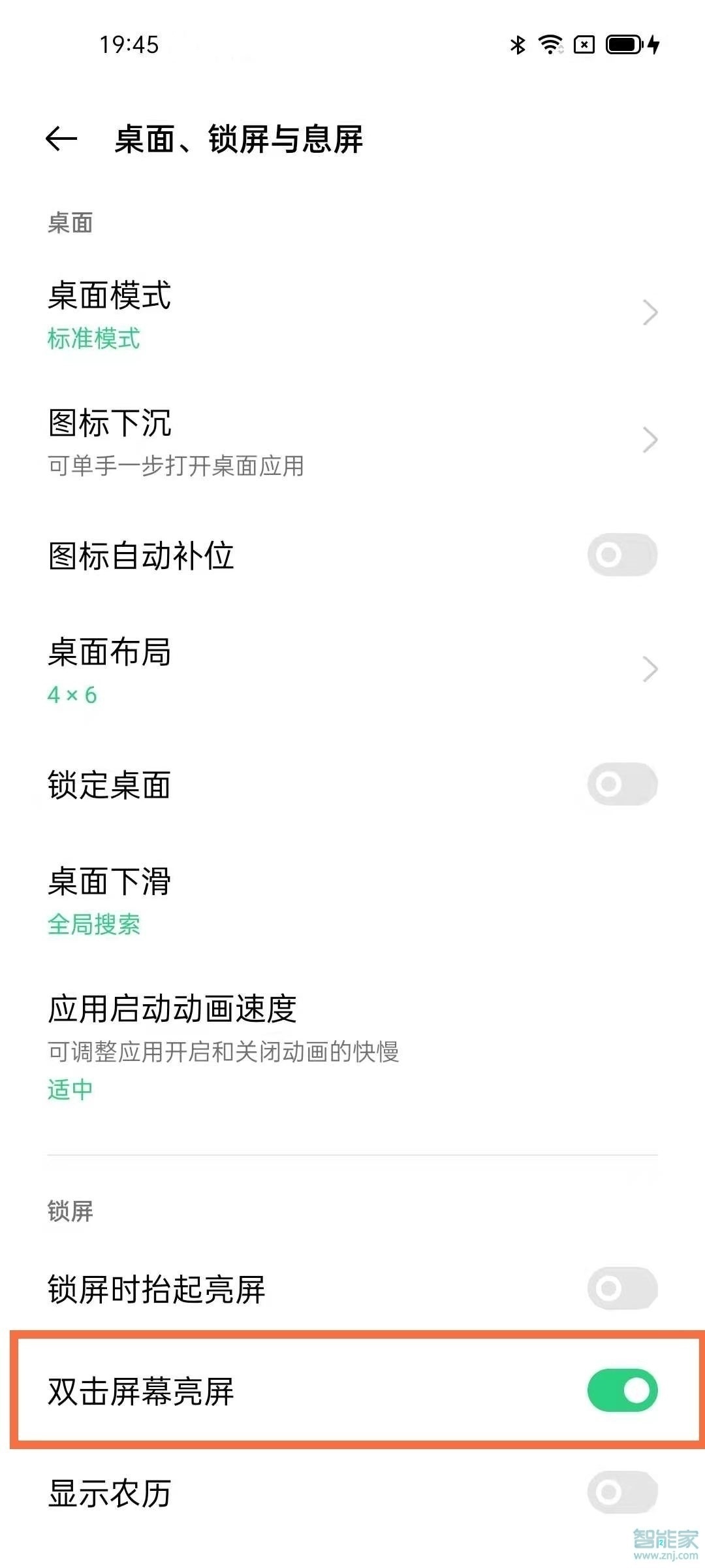 opporeno6雙擊亮屏怎么設(shè)置