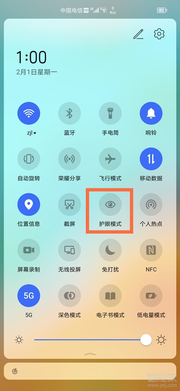 榮耀v40怎么設(shè)置護眼模式