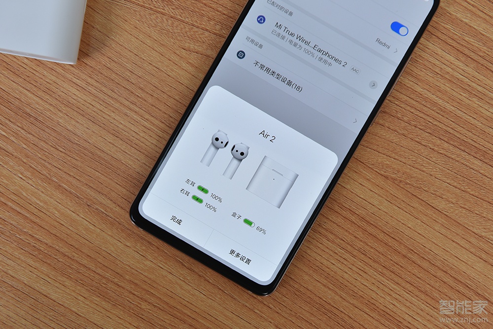 小米air2耳机怎么设置
