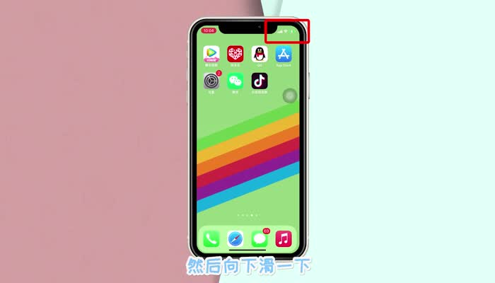 Iphone11怎么設(shè)置重力感應(yīng) Iphone11重力感應(yīng)如何設(shè)置