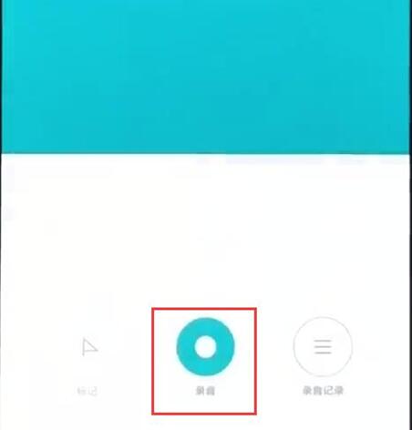 小米9se怎么錄音