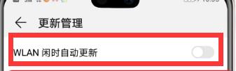 華為nova5pro怎么關(guān)閉應(yīng)用自動(dòng)更新