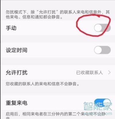 vivoy81s怎么開啟勿擾模式