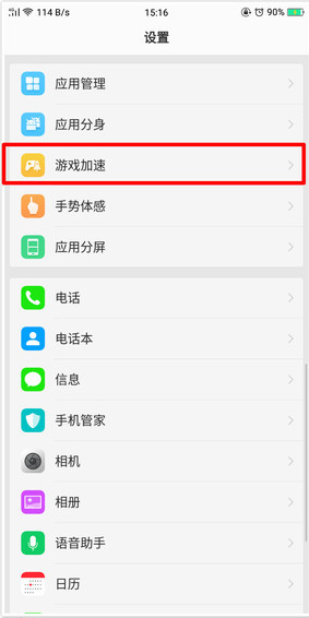 oppor9怎么開啟游戲免打擾