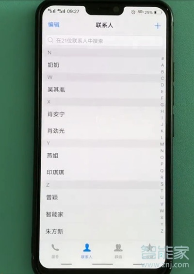 vivoS1pro怎么設(shè)置通話背景