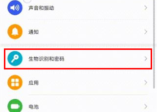 榮耀v30怎么設(shè)置指紋應(yīng)用鎖
