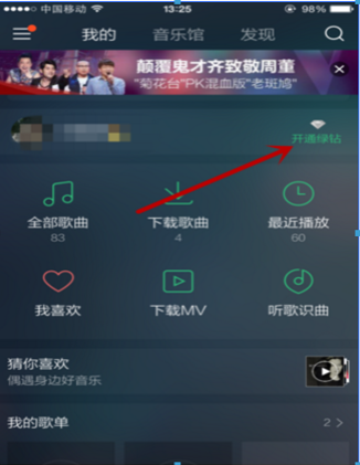 qq音樂vip下載的歌永久嗎