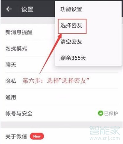 微信聯(lián)系人可以隱藏嗎