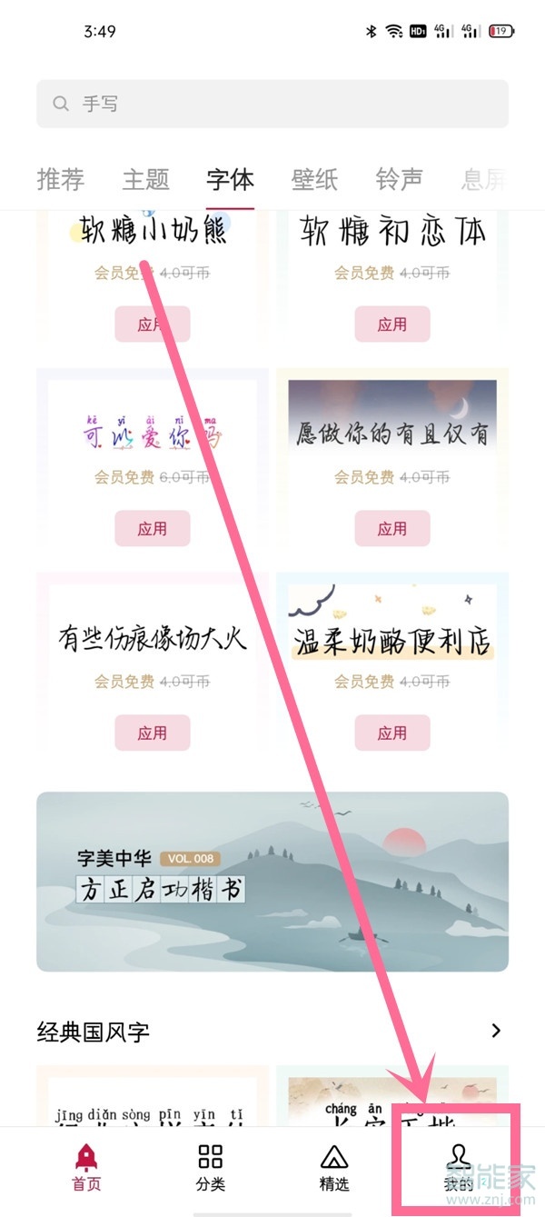 一加9pro怎么設(shè)置透明壁紙