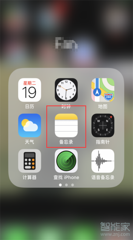 iphone备忘录带图发送