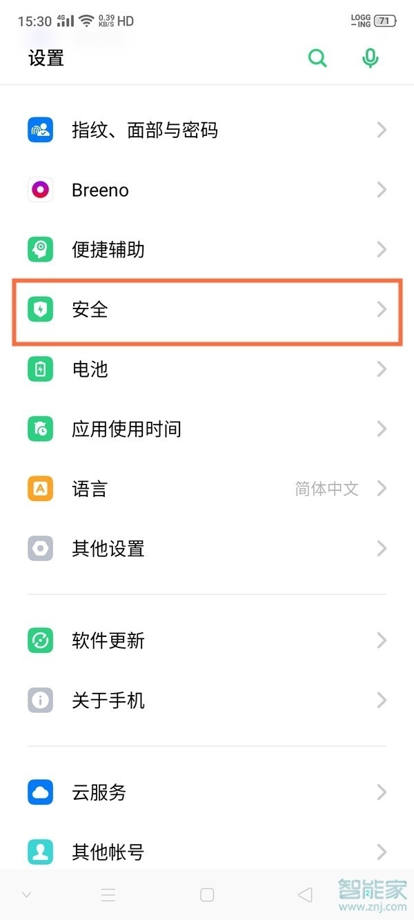 realmev15怎么隱藏應(yīng)用