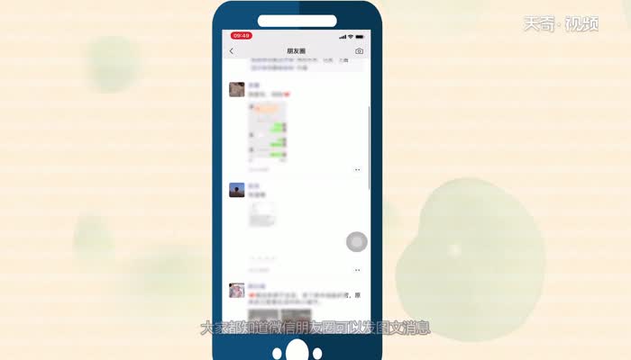 微信朋友圈怎么發(fā)文字  微信朋友圈發(fā)文字方法