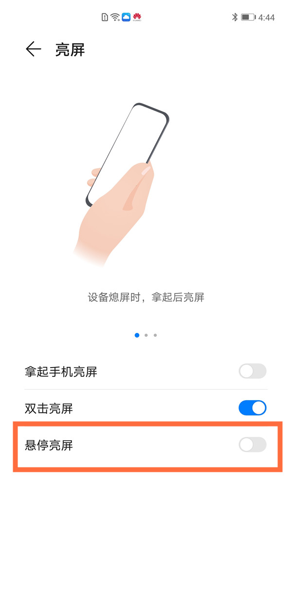 华为mate40pro怎么设置手势亮屏