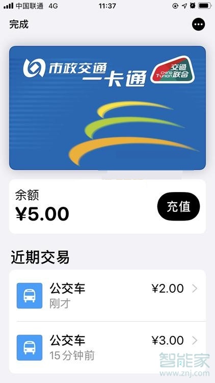 applepay怎么用西安地鐵