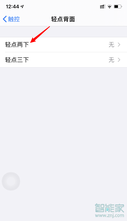 ios14怎么设置敲击锁屏