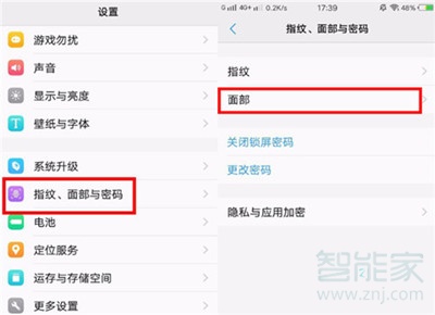 vivoz3x開啟人臉解鎖教程