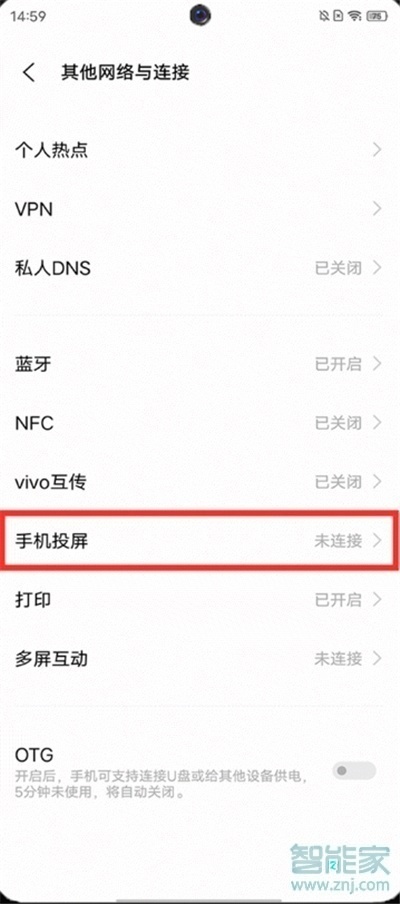 iqooneo5活力版怎么投屏