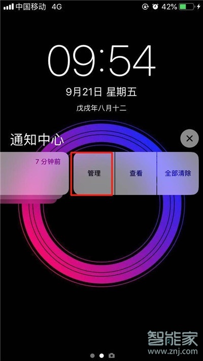 iphone11pro怎么關(guān)閉應(yīng)用通知