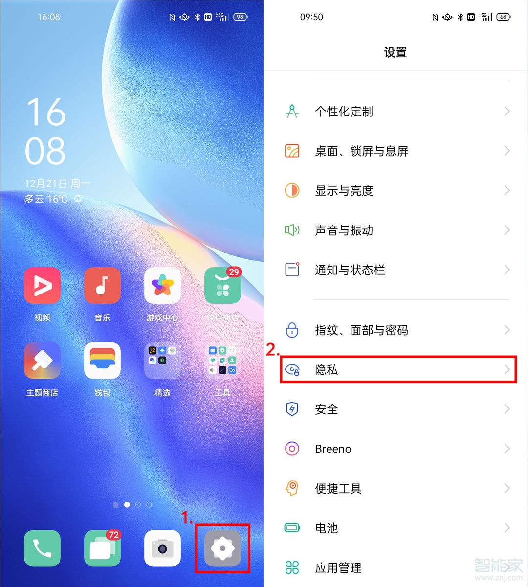 opporeno6pro私密相冊在哪