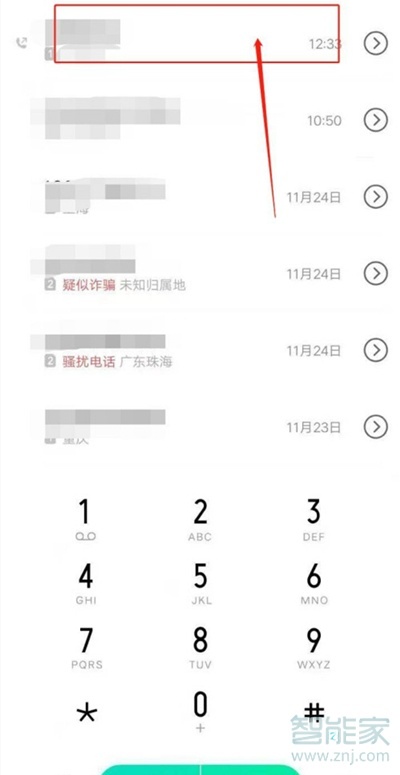 vivos7e怎么设置通话录音