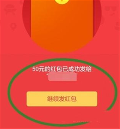 陌陌怎么發(fā)紅包給好友