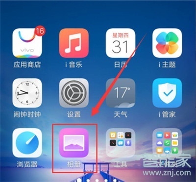 vivoS1pro怎么相冊(cè)拼圖