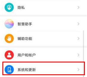 华为mate30rs保时捷版怎么设置手势导航